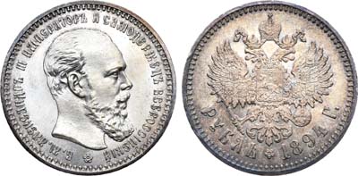 Лот №907, 1 рубль 1894 года. АГ-(АГ).
