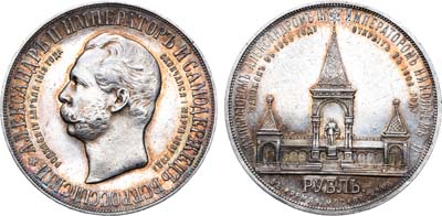 Лот №917, 1 рубль 1898 года. АГ-АГ-(АГ).