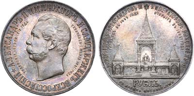 Лот №918, 1 рубль 1898 года. АГ-АГ-(АГ).