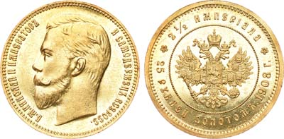 Лот №936, 2 1/2 империала - 25 рублей 1908 года.