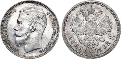 Лот №937, 1 рубль 1908 года. АГ-(ЭБ).