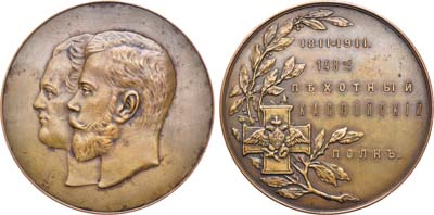 Лот №945, Медаль 1911 года. В память 100-летнего юбилея 148-го пехотного Каспийского полка.