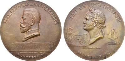 Лот №946, Медаль 1911 года. В память 100-летнего юбилея Императорского Александровского лицея.