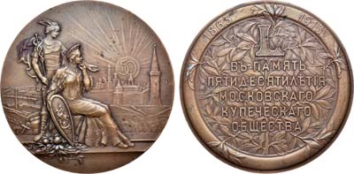 Лот №953, Медаль 1913 года. В память 50-летия Московского купеческого общества.