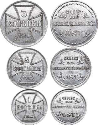 Лот №956, Сборный лот из 3 монет (бон) германской оккупации западных территорий Российской Империи. 1916 года. А. 