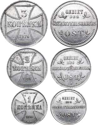 Лот №957, Сборный лот из 3 монет (бон) германской оккупации западных территорий Российской Империи. 1916 года. J. 