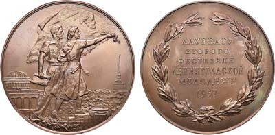 Лот №979, Медаль 1957 года. Лауреату второго фестиваля ленинградской молодежи.