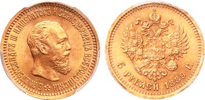 Лот №189, 5 рублей 1889 года. АГ-(АГ).
