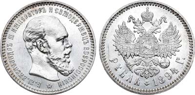 Лот №206, 1 рубль 1894 года. АГ-(АГ).