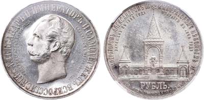 Лот №222, 1 рубль 1898 года. АГ-АГ.