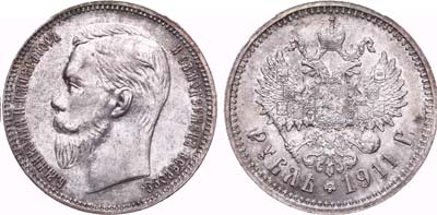 Лот №240, 1 рубль 1911 года. АГ-(ЭБ).