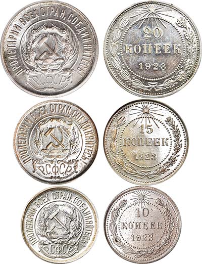 Лот №267, Сборный лот из 3 монет 1923 года  .