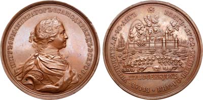 Лот №300, Медаль 1702 года. В память взятия Шлиссельбурга.