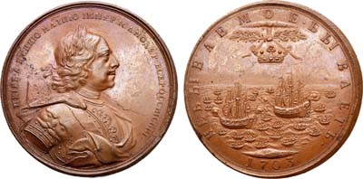 Лот №302, Медаль 1703 года. В память взятия двух шведских фрегатов.