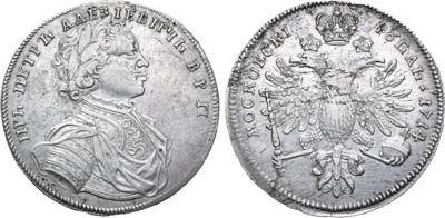 Лот №315, 1 рубль 1714 года.