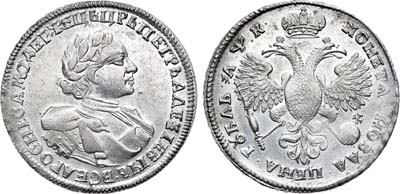 Лот №326, 1 рубль 1720 года. ОК.