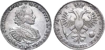 Лот №328, 1 рубль 1720 года. Без букв.