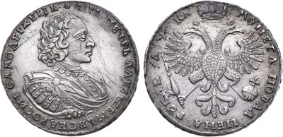 Лот №332, 1 рубль 1721 года. К.