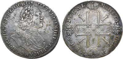 Лот №340, 1 рубль 1725 года. СПБ.