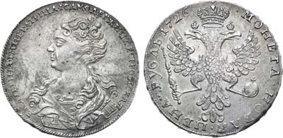 Лот №342, 1 рубль 1726 года.