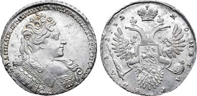 Лот №367, 1 рубль 1732 года.
