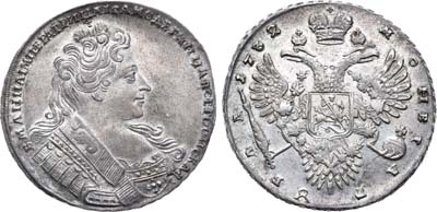 Лот №368, 1 рубль 1732 года.