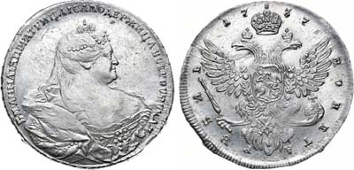 Лот №376, 1 рубль 1737 года.
