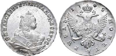 Лот №388, 1 рубль 1745 года. СПБ.