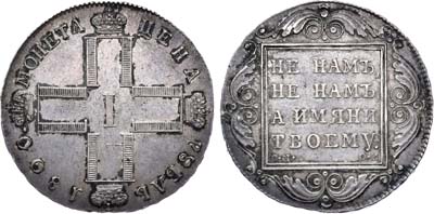 Лот №511, 1 рубль 1800 года. СМ-ОМ.