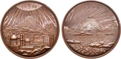 Лот №556, Медаль 1828 года. В память заключения мира с Персией.