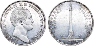 Лот №570, 1 рубль 1834 года. GUBE F.