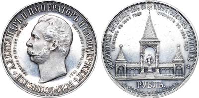 Лот №695, 1 рубль 1898 года. АГ-АГ-(АГ).