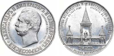 Лот №696, 1 рубль 1898 года. АГ-АГ-(АГ).