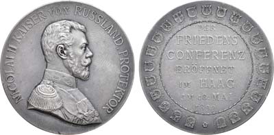 Лот №699, Медаль 1899 года. В память открытия Мирной конференции в Гааге (18 мая 1899 года).