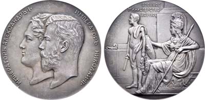 Лот №707, Медаль 1902 года. В память 100-летия военного министерства.