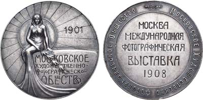 Лот №714, Медаль 1908 года. Московского художественно-фотографического общества к Международной фотографической выставке.