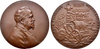 Лот №716, Медаль 1908 года. В память 50-летия службы Ивана Августовича Тиме.