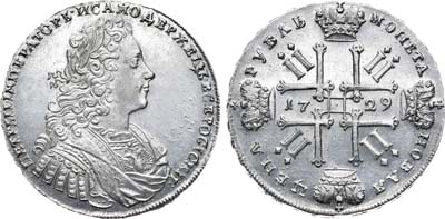 Лот №107, 1 рубль 1729 года.