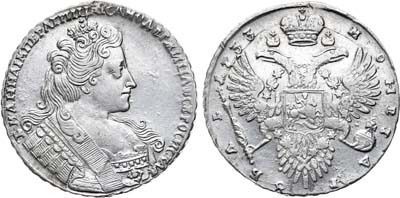 Лот №118, 1 рубль 1733 года.
