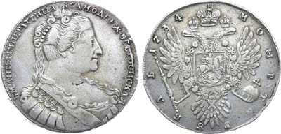 Лот №121, 1 рубль 1734 года. 