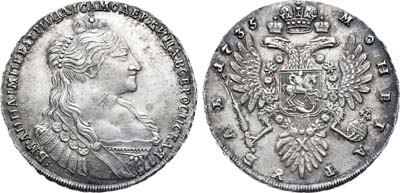 Лот №127, 1 рубль 1735 года.