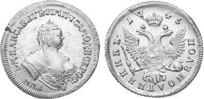 Лот №151, Полуполтинник 1746 года. ММД.