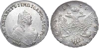 Лот №161, 1 рубль 1754 года. ММД-ЕI.