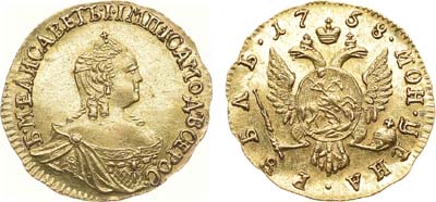 Лот №166, 1 рубль 1758 года.