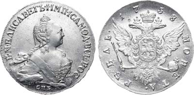 Лот №167, 1 рубль 1758 года. СПБ-ТI-ЯI.