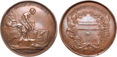 Лот №197, Медаль Императорской Академии художеств в Санкт-Петербурге.