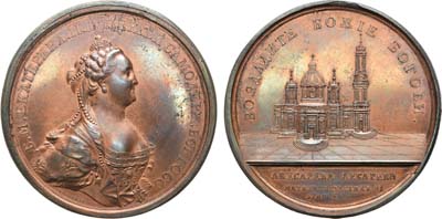 Лот №206, Медаль 1768 года. В память закладки Исаакиевского собора в Санкт-Петербурге.