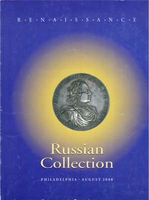 Лот №695,  Renaissance Auctions. Каталог аукциона. Russian Collection. (Русская коллекция).