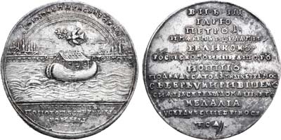 Лот №81, Медаль 1721 года. В память заключения Ништадтского мира между Россией и Швецией .