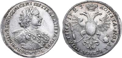 Лот №89, Полтина 1723 года.